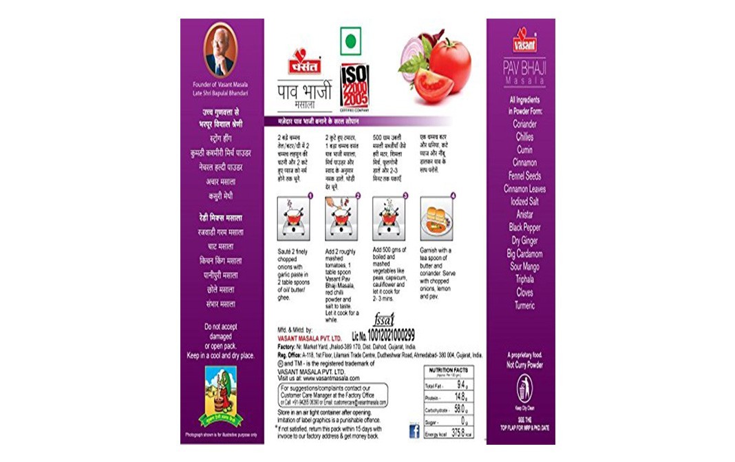Vasant Pav Bhaji Masala    Box  100 grams